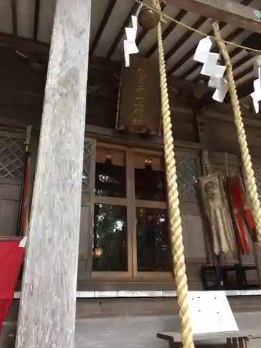 鷲子山上神社の本殿