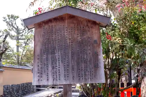 藤木社（賀茂別雷神社末社）(京都府)