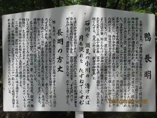 河合神社（鴨川合坐小社宅神社）の歴史