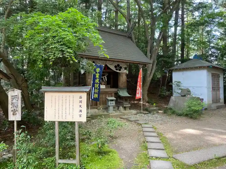 神明社(宮城県)