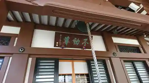 光明寺(千葉県)