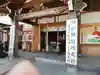 武蔵第六天神社の本殿・本堂