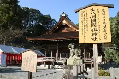 出雲大神宮の本殿・本堂