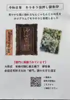 沙沙貴神社の{uncategorized: "未分類", other: "その他", undefined: "問題あり", building: "その他建物", grave: "お墓", sacred_gate: "鳥居", guardian: "狛犬", statue: "像", buddha: "仏像", history: "歴史", nature: "自然", garden: "庭園", animal: "動物", pagoda: "塔", temizu: "手水舎", mountain_gate: "山門・神門", sanctuary: "本殿・本堂", subordinate: "末社・摂社", art: "芸術", scenery: "景色", jizo: "地蔵", ema: "絵馬", goshuin: "御朱印", omikuji: "おみくじ", items: "授与品その他", amulet: "お守り", goshuincho: "御朱印帳", eats: "食事", festival: "お祭り", votive_dance: "神楽", shichigosan: "七五三参", wedding: "結婚式", experience: "体験その他", initially: "初詣", around: "周辺", anti_infection: "感染症対策"}