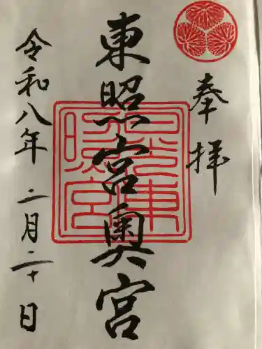 日光東照宮奥宮拝殿の{uncategorized: "未分類", other: "その他", undefined: "問題あり", building: "その他建物", grave: "お墓", sacred_gate: "鳥居", guardian: "狛犬", statue: "像", buddha: "仏像", history: "歴史", nature: "自然", garden: "庭園", animal: "動物", pagoda: "塔", temizu: "手水舎", mountain_gate: "山門・神門", sanctuary: "本殿・本堂", subordinate: "末社・摂社", art: "芸術", scenery: "景色", jizo: "地蔵", ema: "絵馬", goshuin: "御朱印", omikuji: "おみくじ", items: "授与品その他", amulet: "お守り", goshuincho: "御朱印帳", eats: "食事", festival: "お祭り", votive_dance: "神楽", shichigosan: "七五三参", wedding: "結婚式", experience: "体験その他", initially: "初詣", around: "周辺", anti_infection: "感染症対策"}