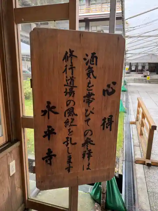 永平寺(福井県)