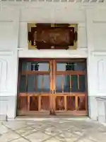 妙正寺(栃木県)