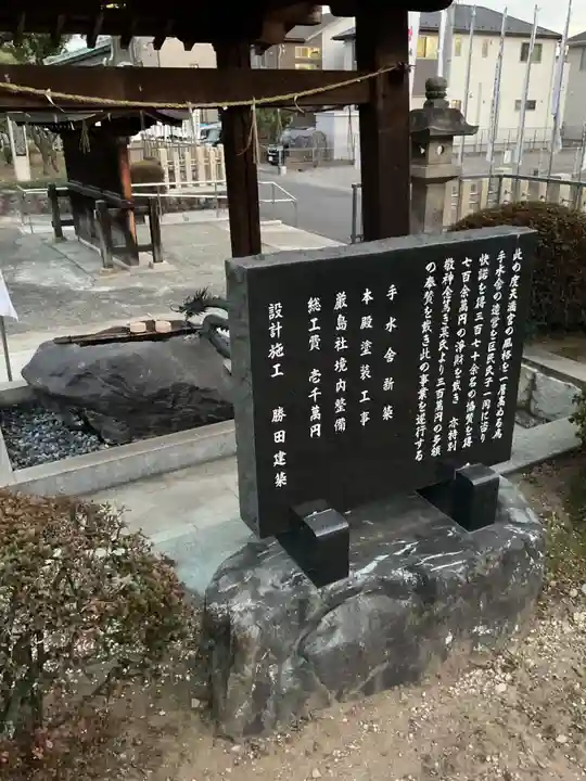 天満宮(常普請出世天満宮)(愛知県)