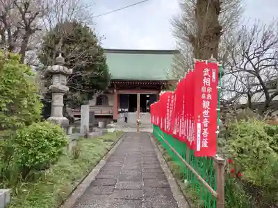 観音寺(神奈川県)
