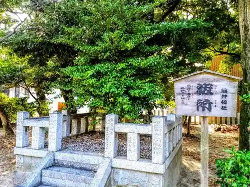 藤井神社（横根藤井神社）のその他建物