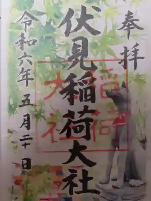 伏見稲荷大社(京都府)