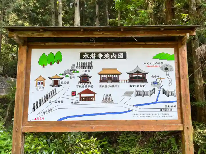水潜寺(埼玉県)