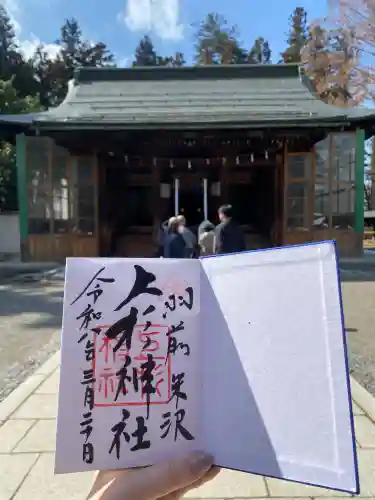 上杉神社(山形県)