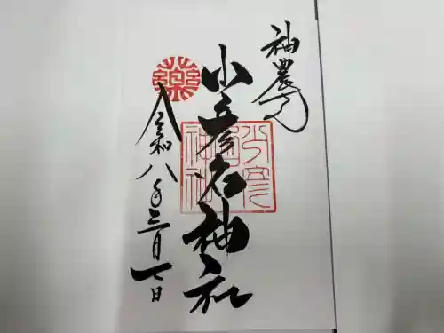 少彦名神社の{uncategorized: "未分類", other: "その他", undefined: "問題あり", building: "その他建物", grave: "お墓", sacred_gate: "鳥居", guardian: "狛犬", statue: "像", buddha: "仏像", history: "歴史", nature: "自然", garden: "庭園", animal: "動物", pagoda: "塔", temizu: "手水舎", mountain_gate: "山門・神門", sanctuary: "本殿・本堂", subordinate: "末社・摂社", art: "芸術", scenery: "景色", jizo: "地蔵", ema: "絵馬", goshuin: "御朱印", omikuji: "おみくじ", items: "授与品その他", amulet: "お守り", goshuincho: "御朱印帳", eats: "食事", festival: "お祭り", votive_dance: "神楽", shichigosan: "七五三参", wedding: "結婚式", experience: "体験その他", initially: "初詣", around: "周辺", anti_infection: "感染症対策"}