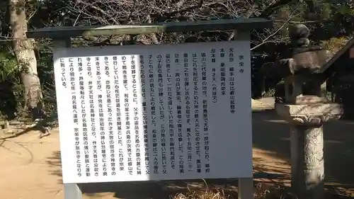 宗栄寺の歴史