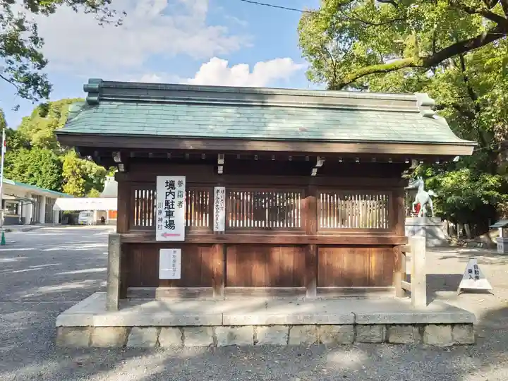 川原神社のその他建物