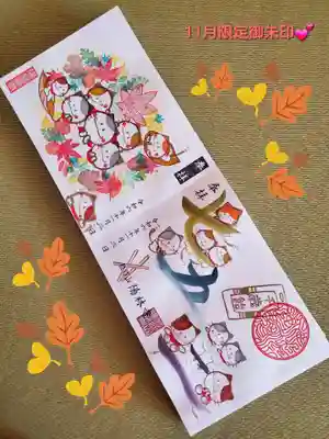 陽林寺(福島県)