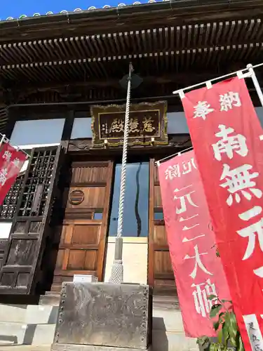 元三大師安楽寺の本殿・本堂