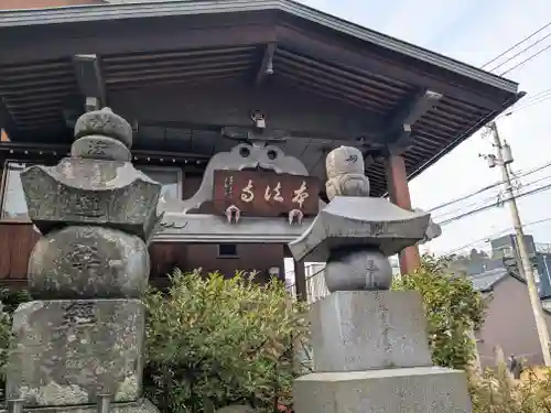 本法寺(福井県)