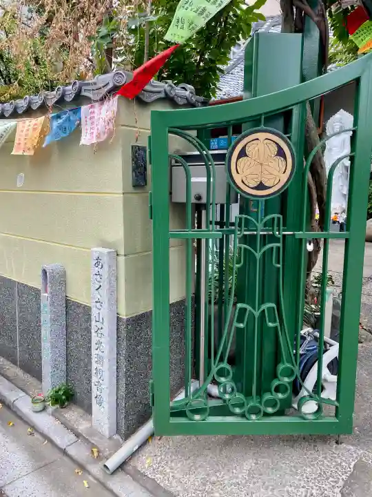 光照院(東京都)