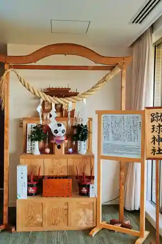 蹴球神社（Ｊヴィレッジ内）の本殿・本堂