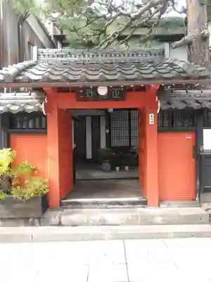 正信坊(長野県)