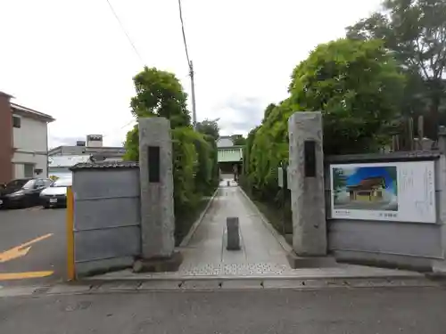 大蓮寺の山門