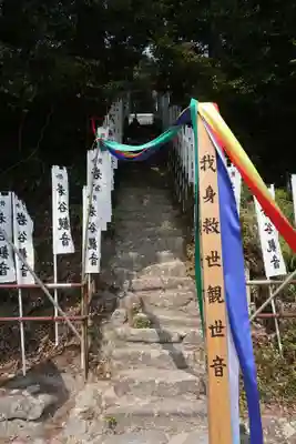 岩谷観音(愛知県)