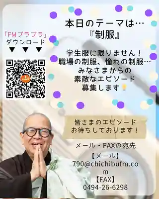 【公式】龍門院常楽寺（秩父札所十一番）(埼玉県)