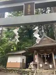 九頭龍神社(東京都)