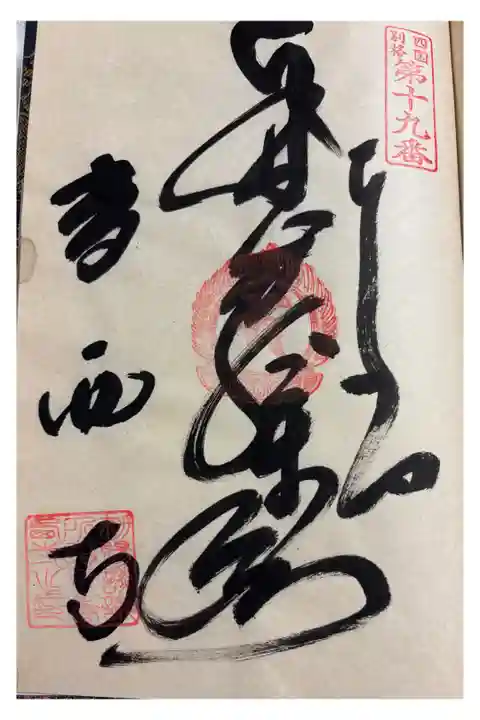 香西寺 四国別格二十霊場