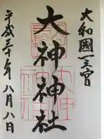 大神神社の御朱印