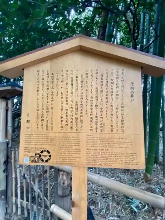 隨心院(随心院)のその他建物