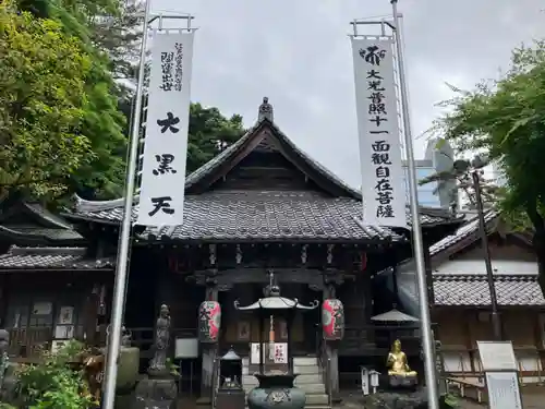 大圓寺(東京都)