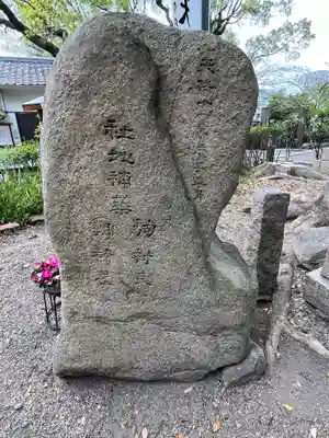 安居神社の歴史