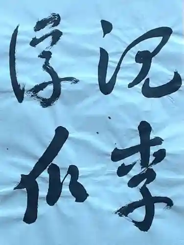 西方山極楽寺(岐阜県)