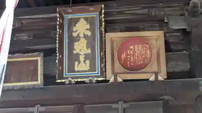 川道観音千手院(滋賀県)