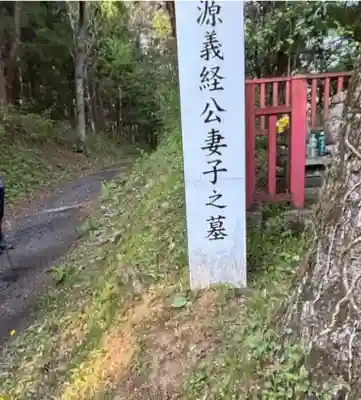 千手院(岩手県)