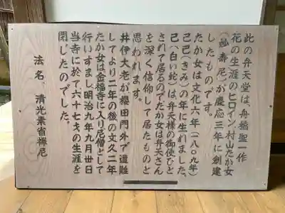 金福寺(京都府)