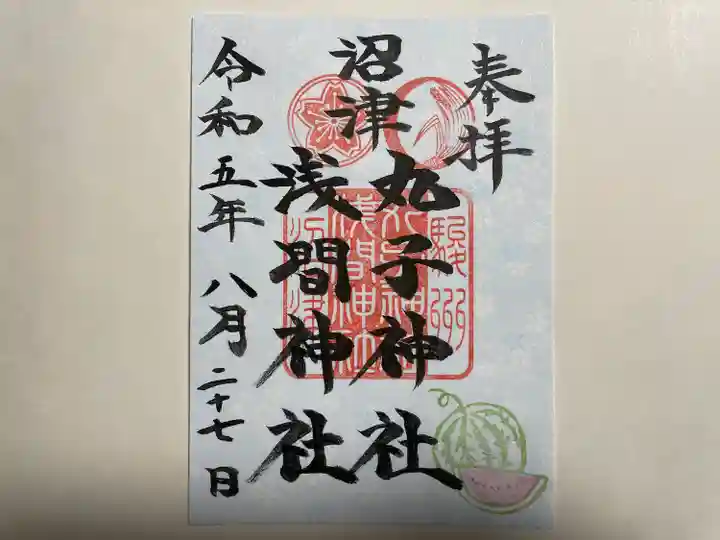 丸子神社 浅間神社(静岡県)