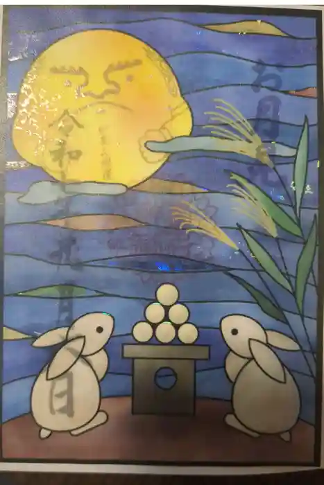 菊名神社の御朱印