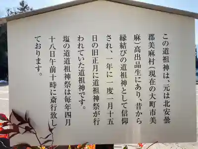 穂高神社本宮(長野県)