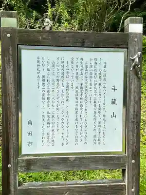 斗藏寺(宮城県)