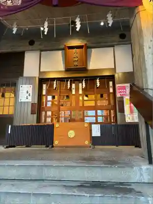 烏森神社(東京都)