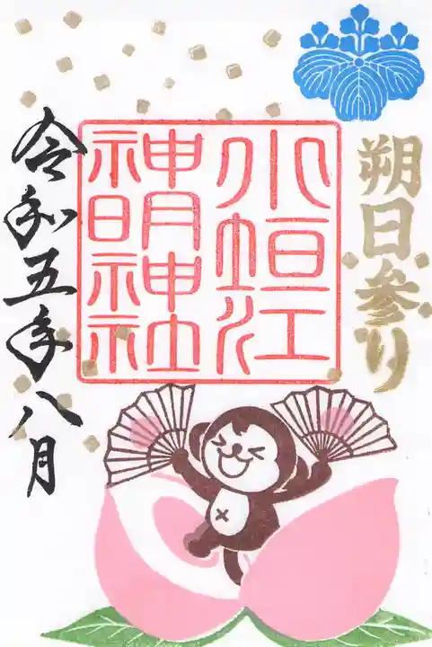 小垣江神明神社の御朱印