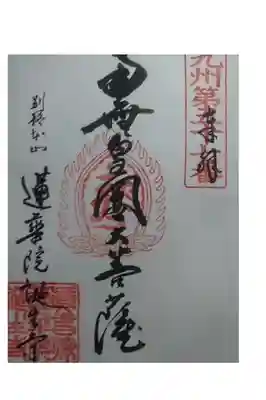 書き置きいただきました。