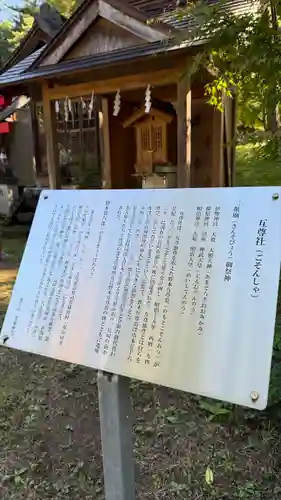 蒼柴神社(新潟県)