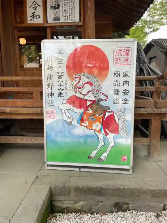 川越熊野神社の{uncategorized: "未分類", other: "その他", undefined: "問題あり", building: "その他建物", grave: "お墓", sacred_gate: "鳥居", guardian: "狛犬", statue: "像", buddha: "仏像", history: "歴史", nature: "自然", garden: "庭園", animal: "動物", pagoda: "塔", temizu: "手水舎", mountain_gate: "山門・神門", sanctuary: "本殿・本堂", subordinate: "末社・摂社", art: "芸術", scenery: "景色", jizo: "地蔵", ema: "絵馬", goshuin: "御朱印", omikuji: "おみくじ", items: "授与品その他", amulet: "お守り", goshuincho: "御朱印帳", eats: "食事", festival: "お祭り", votive_dance: "神楽", shichigosan: "七五三参", wedding: "結婚式", experience: "体験その他", initially: "初詣", around: "周辺", anti_infection: "感染症対策"}