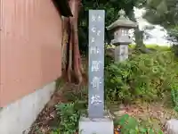 おはん長右衛門塚のその他建物