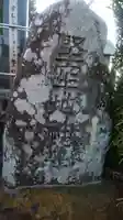 隣光院のその他建物